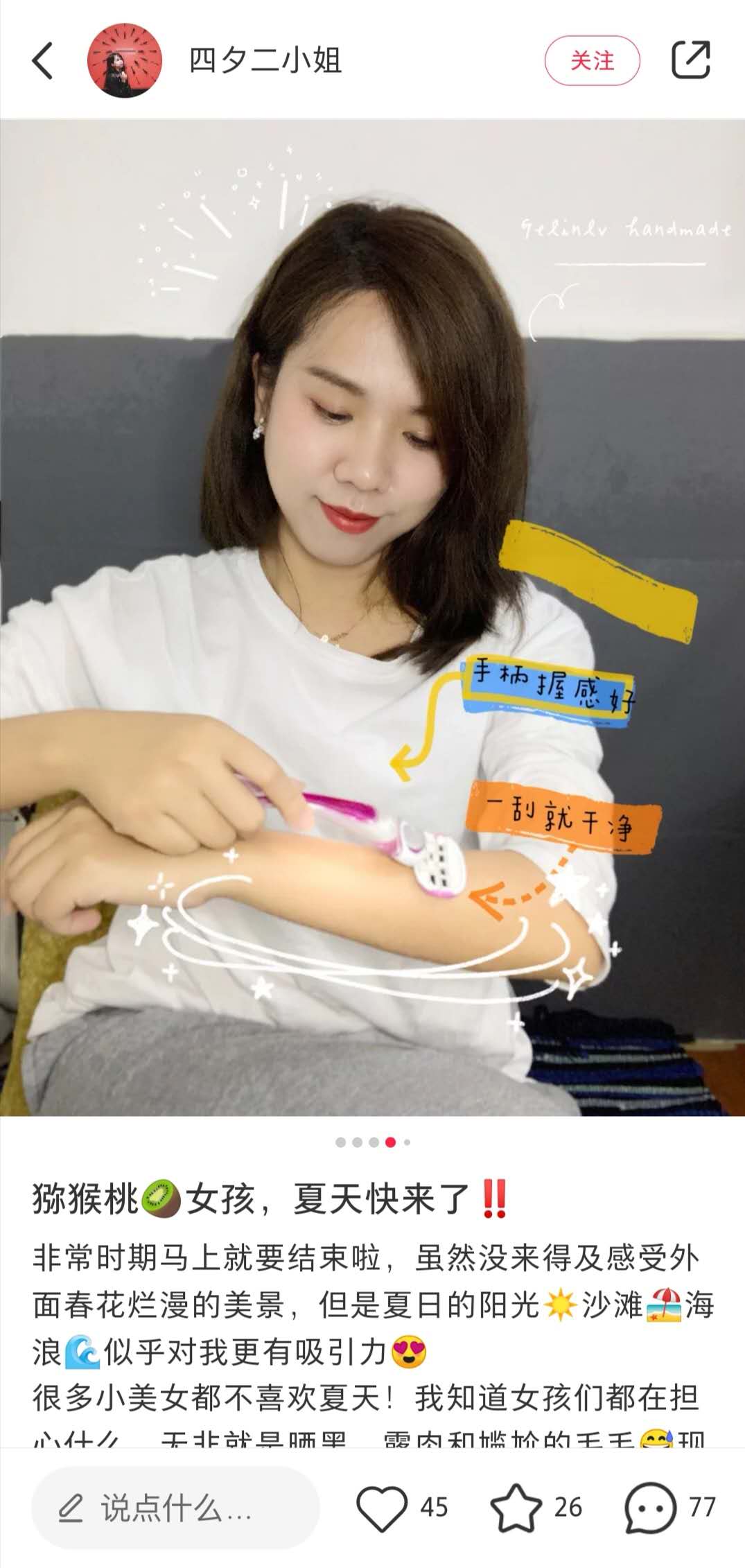 四夕二小姐  Followers:120k