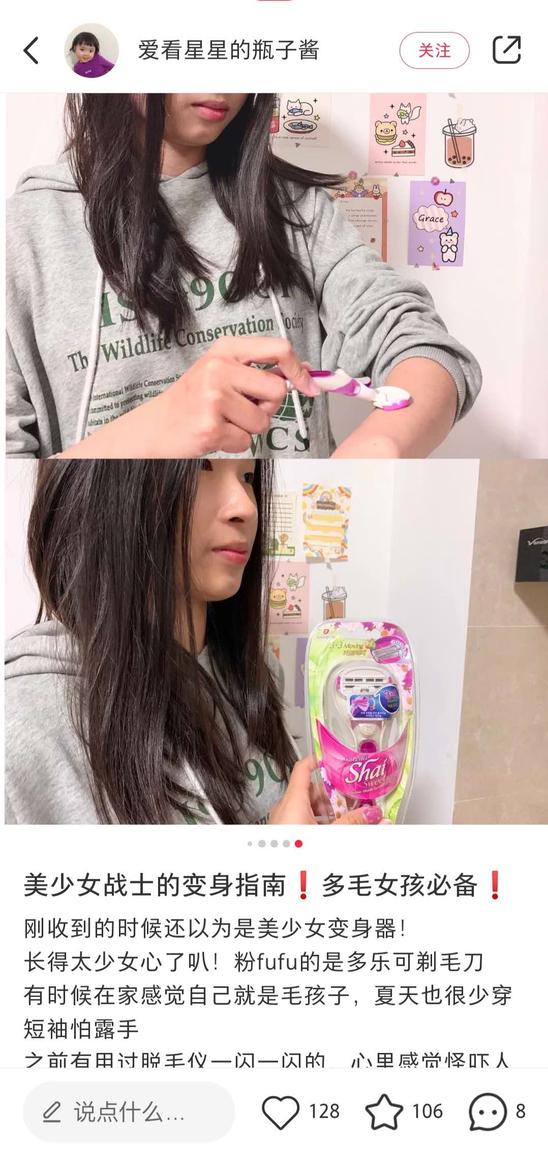 爱看星星的瓶子酱 Followers : 42k