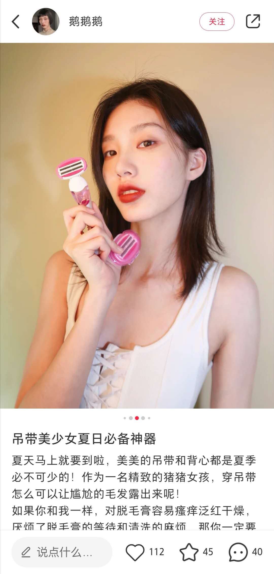 鹅鹅鹅 Followers:148.1k